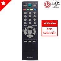 ราคา รีโมททีวี แอลจี LG รุ่น MKJ33981406 (รีโมทรูปทรงนี้ ใช้ได้ทุกรุ่น) (1954540165)