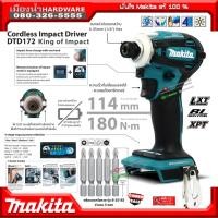 ราคา Makita รุ่น DTD172Z ไขควงกระแทกไร้สาย 18V ตัวเปล่า (ไม่รวมแบตและแท่นชาร์จ) Cordless Impact Driver DTD172 (23040827260)