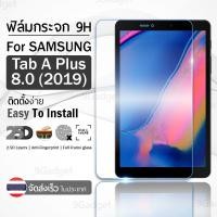 ราคา กระจก 2.5D Samsung Tab A Plus 2019 (8.0) สีใส ฟิล์มกันรอย กระจกนิรภัย เต็มจอ ฟิล์มกระจก (7817866347)