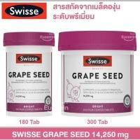 ราคา (แบ่งขาย) Swisse Grape Seed 14,250 mg สารสกัดจากเมล็ดองุ่น เกรปซีด (23789764139)