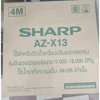 ราคา [ของแท้] SHARP ท่อน้ำยาแอร์ หนา 0.7มม. ยาว 4 ม. ขนาด 1/4" , 3/8" ท่อทองแดงสำเร็จรูป (41577008232)