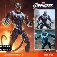ราคา Black Panther Marvel Venom Series กัปตันอเมริการุ่น Avengers Joint Movable Medium-Hands-on Bracket Version (44900439408)