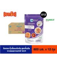 ราคา [ยกลัง] มิตรผล น้ำเชื่อมเข้มข้น ชนิดถุงเติม 800 มล. x 12 ถุง (42961343958)