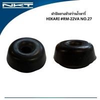 ราคา อะไหล่สำหรับสว่านโรตารี่ HIKARI รุ่น RM-22VA NO.24 NO.27N ของแท้ 100% (22889173685)