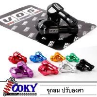 ราคา จุ๊บลมยาง งอ 90 องศา อลูมิเนียม (1คู่) มีทั้งหมด 8สี จุกลมปรับองศา จุกเติมลม จุ๊บลมแต่ง จุ๊บลมตัวแอล จุ๊บเติมลม l Looky (25387578463)