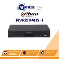 ราคา NVR2104HS-I เครื่องบันทึกภาพ กล้องวงจรปิด Dahua 4ch 1U WizSense NVR by Vnix Group (23320658444)