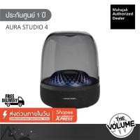 ราคา Harman/Kardon Aura Studio 4 Bluetooth Speaker ลำโพงบลูทูธ (รับประกันศูนย์มหาจักร 1 ปี) (40465488331)