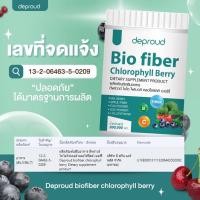 ราคา พร้อมส่ง/ส่งฟรี Deproud ดีพราว ไบโอ ไฟเบอร์ คลอโรฟิลล์ เบอร์รี่ Bio Fiber Chlorophyll Berry Detox ดีท็อกซ์ (19193878393)