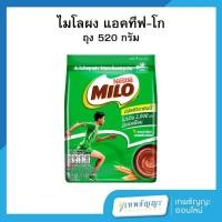 ราคา ไมโล แอคทิฟ-โก เครื่องดื่มช็อกโกแลตมอลต์ชนิดผง 520 กรัม (28266967442)