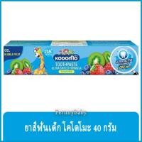 ราคา FernnyBaby โคโดโม ยาสีฟัน Kodomo 40G ยาสีฟันเด็ก โคะโดะโมะ สำหรับเด็ก รุ่น ยาสีฟัน โคโดโม สีฟ้า 40 กรัม (9997027119)