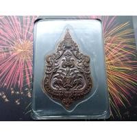 ราคา เหรียญหัวใจพุทธะ เหรียญที่ระลึก ในงานเปิดหอระฆัง วัดร่องขุ่น ผลงานการจัดสร้างโดย อ.เฉลิมชัย โฆษิตพิพัฒน์ #วัตถุมงคล (4555966936)