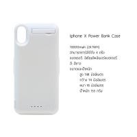 ราคา เคสแบตสำรองไอโฟน X 10,000 mAh Power Bank Case iPhone X ชาร์จไฟได้ไม่ต้องพกแบตสำรอง (1491103412)