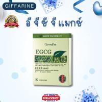ราคา กิฟฟารีน ผลิตภัณฑ์เสริมอาหารอี จี ซี จี แมกซ์ (30 แคปซูล) (25141027346)