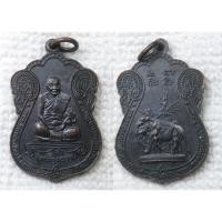 ราคา เหรียญหลวงพ่อประเทือง วัดบำรุงธรรม อยุธยา หลังพระราชานุสาวรีย์พระสุริโยทัย ทุ่งมะขามหย่อง ปี2539 (51050263469)