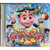 ราคา VCD Karaoke จ๊ะทิงจา ชุด จ้าคูณจ้า ชุด 4 (22668463791)