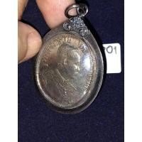 ราคา เหรียญที่ระลึก รัชมังคลาภิเษก รัชกาลที่ 5 เนื้อเงิน ในเลี่ยมเงินโบราณ (17976116101)
