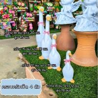 ราคา เป็ด ครอบครัวเป็ดแสนรัก แต่งสวนสไตล์คาเฟ่ รูปปั้นเป็ด ครอบครัวเป็ด 4 ตัว เป็ดผูกโบว์ เป็ดน่ารัก (40161072027)