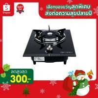 ราคา OXYGEN เตาแก๊ส1หัว หน้ากระจก X-1130 เตาแก๊สหัวเดียว เตาแก๊สอินฟาเรด เตาแก๊สฝัง เตาฝัง stove (28170515996)