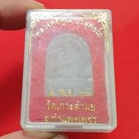 ราคา พระหลวงพ่อคูณ เนื้อหินสลัก ออกวัดเกาะตำแย ปี2538 กำแพงเพชร "แท้"พระเครื่องยอดนิยม เครื่องรางและสิ่งศักดิ์สิทธิ์ รับประกั (43851231803)
