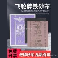ราคา ผ้าก๊อซขัดเบอร์ 0 ตาข่าย 36-320 กระดาษทรายเซี่ยงไฮ้เหล็กกระดาษทรายผ้า Emery Alumina Flywheel ยี่ห้อ Emery ผ้า IFEZ (27143433877)