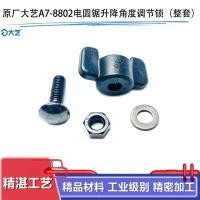 ราคา โรงงานเดิม ปล่อยมันไป 882/8805 เลื่อยวงเดือนไฟฟ้ายกปรับมุมชุดล็อคแบบพกพาเลื่อยปรับลูกบิดอุปกรณ์เสริม (28033403498)