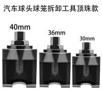 ราคา Ball HEAD EXTRACTOR Air Cannon พิเศษ Ball HEAD EXTRACTOR รถขนาดใหญ่รถขนาดเล็ก Ball HEAD Disassembly เครื่องมือ Ball Cage Disassembly เครื่องมือ (29341802588)