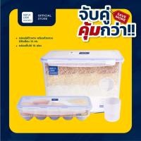 ราคา Super Lock กล่องใส่ข้าวสาร พร้อมถ้วยตวง มีล้อเลื่อน รุ่น 6041 ความจุ 10 กก. + กล่องเก็บไข่ 10 ฟอง รุ่น 6110 ที่เก็บไข่ (25350324384)