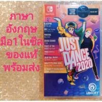 ราคา มือ1 JUST DANCE​ 2020 NINTENDO​ SWITCH JUST​DANCE​ 20 NSW DANCE2020 (4623656370)
