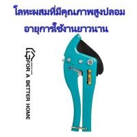 ราคา กรรไกร​ตัดท่อ​ PVC คีมตัดท่อ กรรไกรตัดท่อพีวีซี สามารถเปิดใบมีดอัตโนมัติ ขนาดความกว้างของใบมีด 0-42 MM (18593112891)
