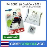 ราคา สินค้ามาใหม่ ตลับ R4 Dual-Core 2024 + 32GB พร้อมเกมส์ สำหรับ NDSL DSI 3DS N3DS ตลับเกม เกม ds lite (9139814566)