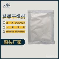 ราคา ตู้รองเท้าเครื่องลดความชื้นเครื่องลดความชื้นรองเท้ากําจัดกลิ่นการดูดซึมความชื้นรองเท้ารองเท้าสารดูดความชื้นกําจัดกลิ่น (52701063587)