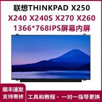ราคา Lenovo ThinkPadX250 X240 X240S X270 X260 1366 * 768 หน้าจอหน้าจอภายใน (43773828545)