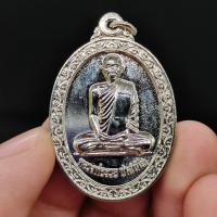 ราคา เหรียญหลวงพ่อรวย วัดตะโก เนื้อกะไหล่เงิน ปี2552 เป็นเหรียญรูปหลวงพ่อนั่งสมาธิ สังฆาฏิตอกเลข 88 ถือเป็นมหามงคล เป็นเหรียญ (12082009296)