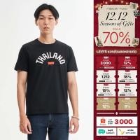 ราคา เสื้อยืด Levi’s® Men’s Destination T-Shirt (23263535666)