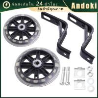 ราคา ล้อข้างจักรยานเด็ก ล้อพยุง12/14/16/18/20 นิ้ว ล้อเสริมจักรยาน ล้อด้านข้าง (23060120343)