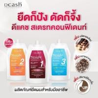 ราคา ครีมยืดผมดีแคชคอนฟิเดนท์ 400 มล. Dcash professional Straight Confident (43210928561)