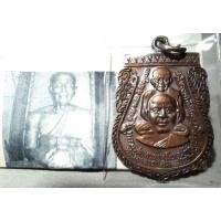 ราคา เหรียญหลวงพ่อทวดเหยียบน้ำทะเลจืดพระอาจารย์ทิมวัดช้างให้ (17127683429)