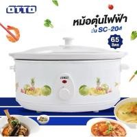 ราคา OTTO หม้อตุ๋นเซรามิค หม้อตุ๋นไฟฟ้า รุ่น SC-204 ขนาด 6.5 ลิตร (26318277592)