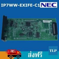 ราคา การ์ดเชื่อมตู้ การ์ดขยาย ใส่ตู้ Bus Board for Expansion Chassis ตู้สาขา โทรศัพท์ ระบบโทรศัพท์ IP7WW-EXIFE-C1 NEC/SL2100 (5616999500)