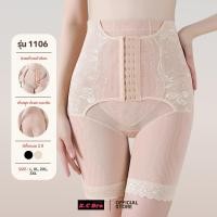 ราคา KC Bra รุ่น 1106 กางเกงสเตย์เก็บพุง และต้นขา มีขาพร้อมแผ่นรัดหน้าท้องในตัว (9374522313)