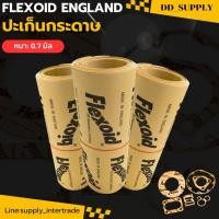 ราคา ปะเก็นกระดาษ ปะเก็นหนัง หนา 0.7 มิล Flexoid England (ของแท้) ปะเก็นน้ำมัน กระดาษประเก็น ประเก็น ประเก็นฝาสูบ งานคุณภาพ (51251999459)