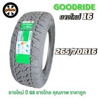 ราคา ยางรถยนต์ รถกระบะ GOODRIDE 265/70R16 SL399 ยางใหม่ ปี 25 (27138769084)