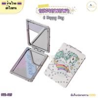 ราคา (สินค้าส่งจากไทย) 022-013 กระจกพกพา A Happy Day กระจกส่องหน้า 2ด้าน คละลาย (ราคาต่อ 1ชิ้น) (27043127772)