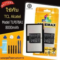 ราคา แบตเตอรี่ เเบต TCL Alcatel คุณภาพระดับพรีเมี่ยม battery Model TLP078A1 แถมชุดไขควงรับประกัน1ปีมีมอก（8000mAh） (57550637256)