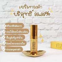ราคา ซื้อ1แถม1เซรั่มทองคำGold Serum Plus Vit-C (43112310)