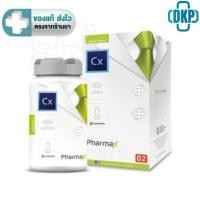 ราคา Pharmax Cx , Pharmax G2 ฟาร์แมกซ์ เจนเนอเรชั่นที่ 2(100 แคปซูล) [DKP] (12308110776)