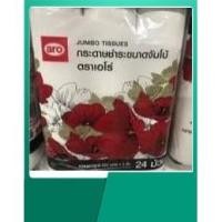 ราคา สินค้าพร้อมส่ง ราคาถูก Aro เอโร่ กระดาษชำระ กระดาษทิชชู่ ทิชชู ขนาด หนา 2 ชั้น x 24 ม้วน ราคา 129 บาท (5837384003)