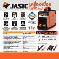 ราคา ASIC เครื่องเชื่อม 20-200 แอมป์ ระบบ MMA / Lift TIG รุ่น ARC210D แรงดันไฟเข้า 1 เฟส 220 โวลต์ ระบบป้องกัน IP21S (เจสิค) (25613792731)