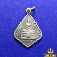 ราคา เหรียญหลวงพ่อโสธร วัดศรีรัตนชัย จ.นครพนม หลังร.5 (29174809057)