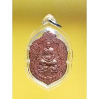 ราคา เหรียญเลื่อนหลวงปู่แขกวัดสุนทรประดิษฐ์ อ.บางระกำ จ.พิษณุโลก ปี53 (25884308902)